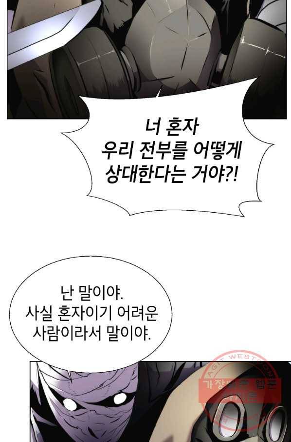번아웃쇼크 18화 7