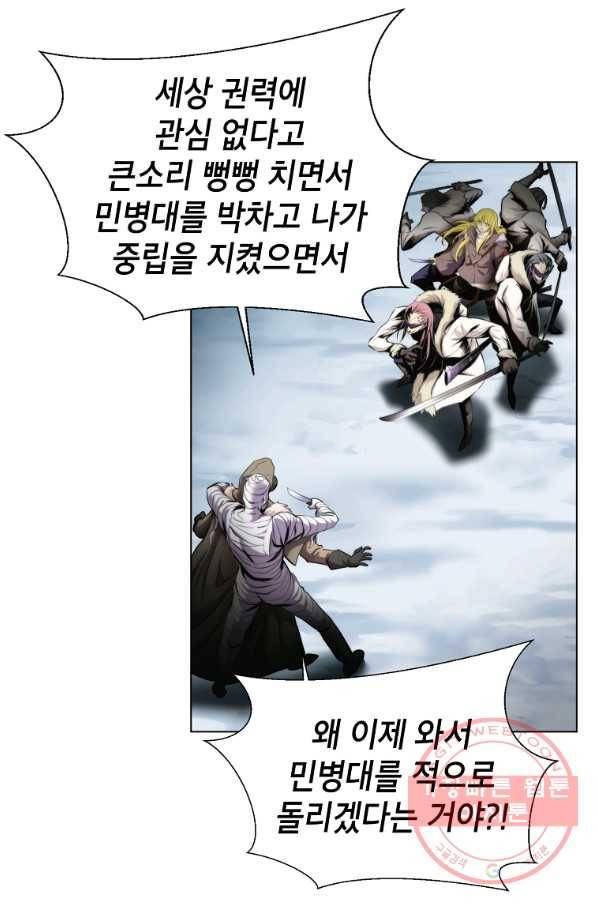 번아웃쇼크 18화 14