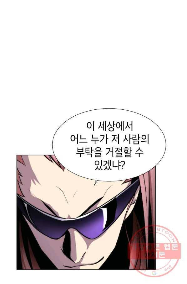 번아웃쇼크 18화 15