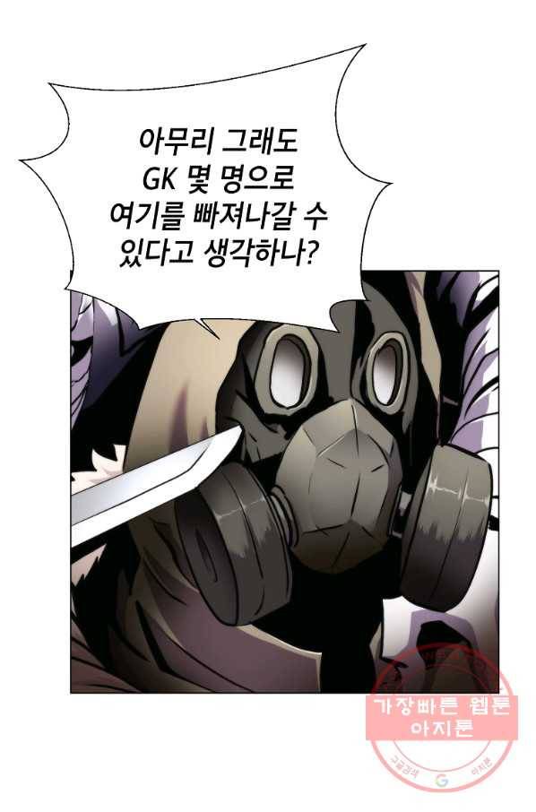 번아웃쇼크 18화 17