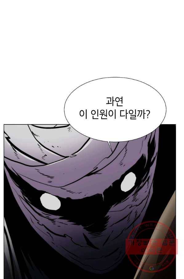 번아웃쇼크 18화 18