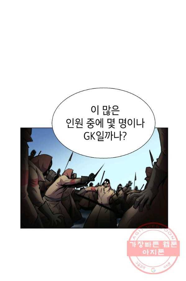번아웃쇼크 18화 20