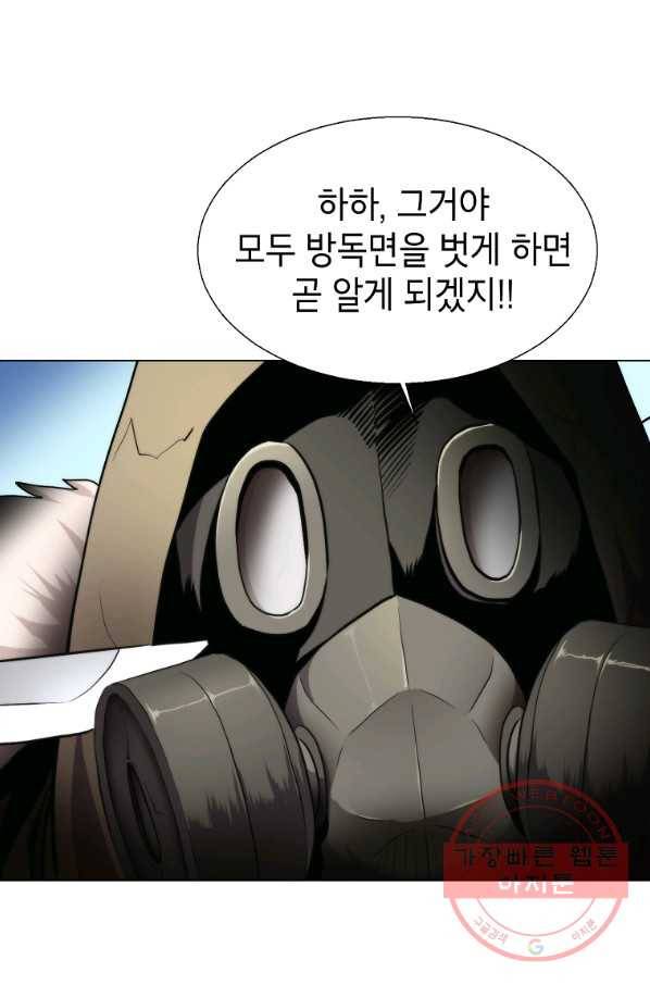 번아웃쇼크 18화 21