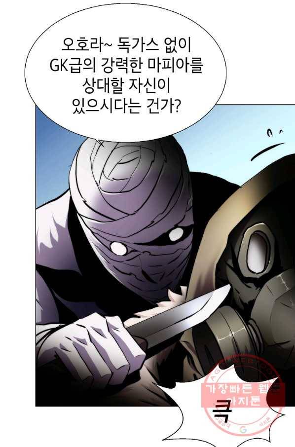 번아웃쇼크 18화 22