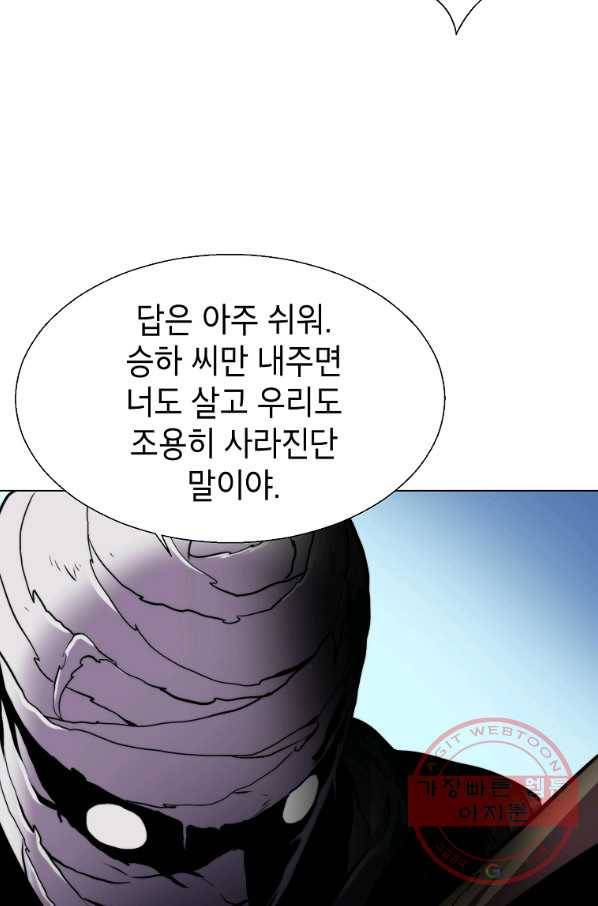 번아웃쇼크 18화 23