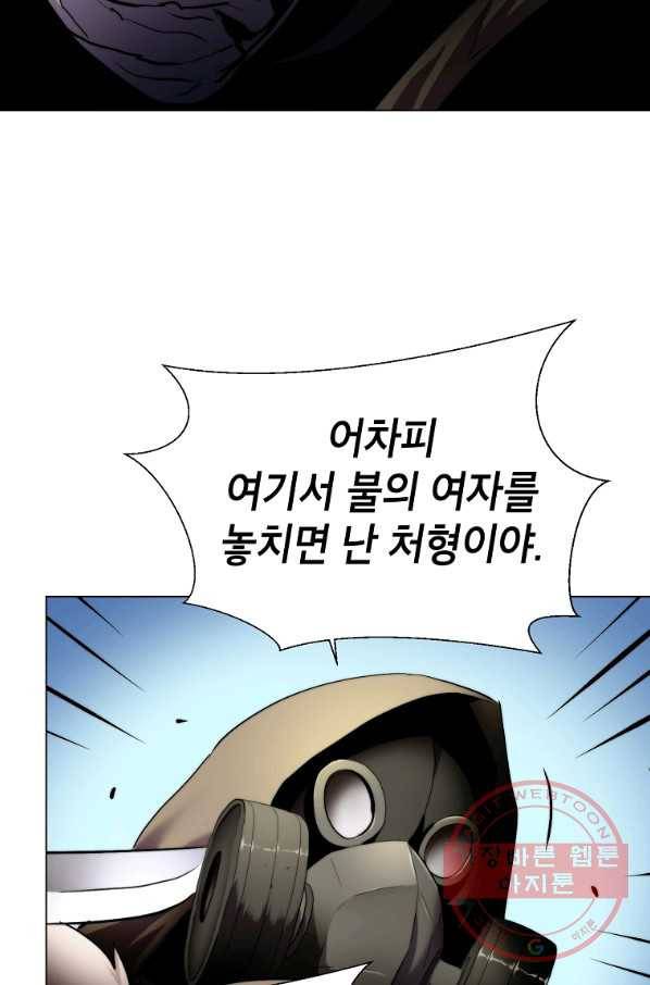 번아웃쇼크 18화 24