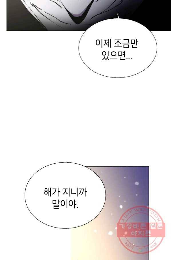 번아웃쇼크 18화 29
