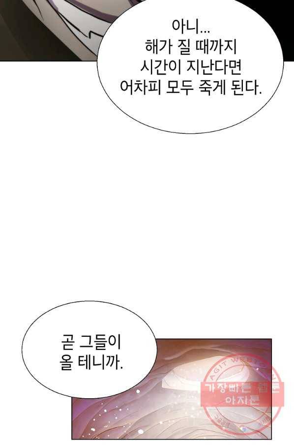 번아웃쇼크 18화 33