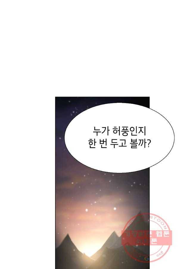 번아웃쇼크 18화 34