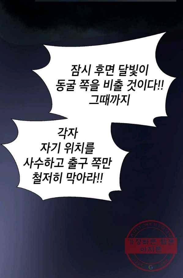 번아웃쇼크 18화 39
