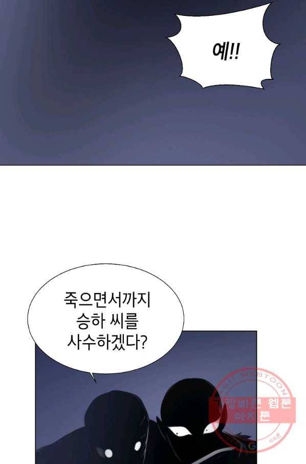 번아웃쇼크 18화 40