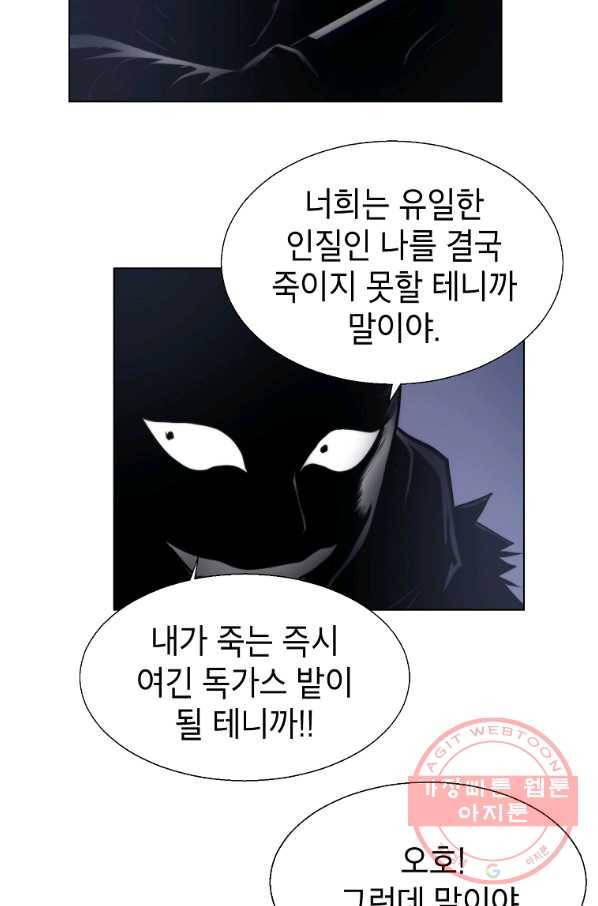 번아웃쇼크 18화 41