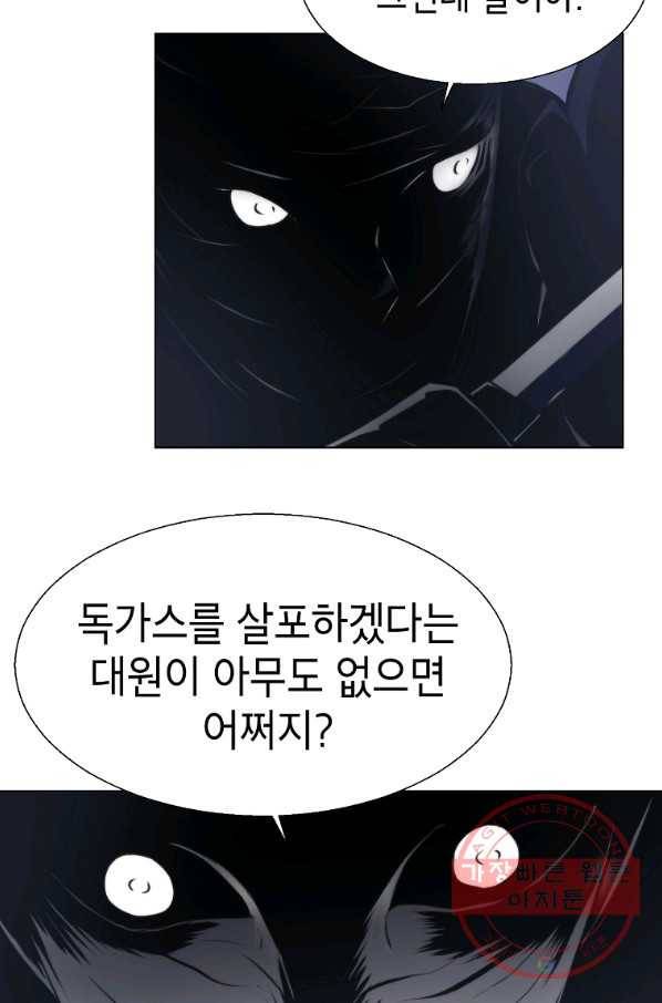 번아웃쇼크 18화 42