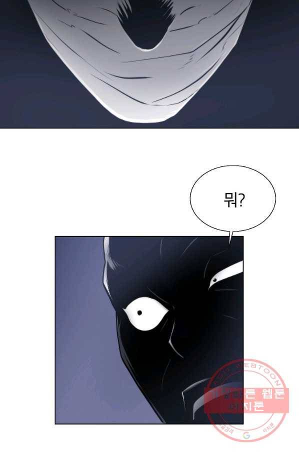 번아웃쇼크 18화 43
