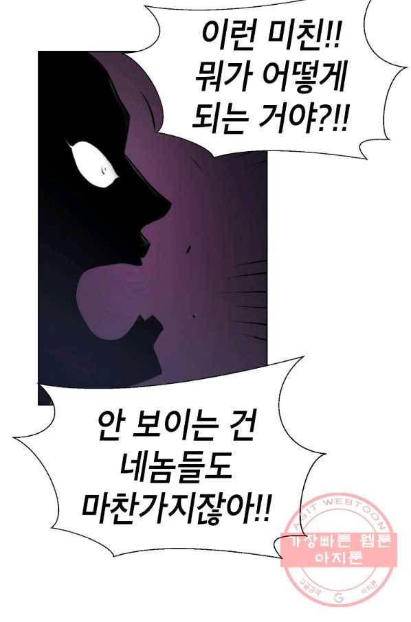 번아웃쇼크 18화 49
