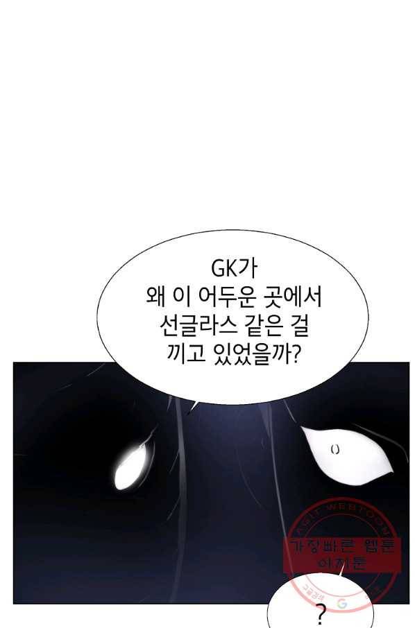 번아웃쇼크 18화 50