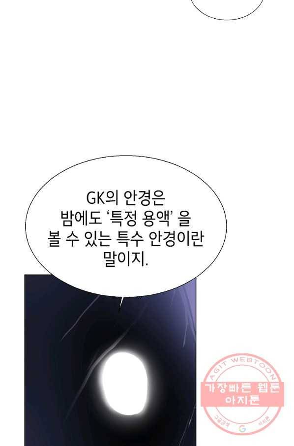 번아웃쇼크 18화 51