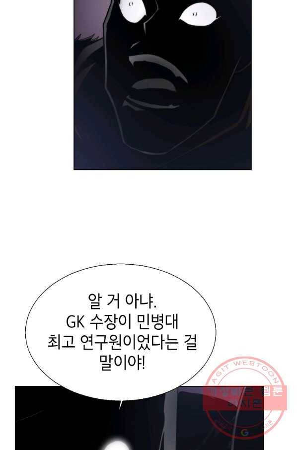 번아웃쇼크 18화 54