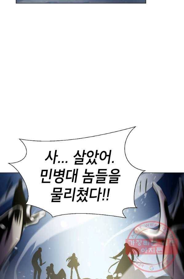 번아웃쇼크 18화 67