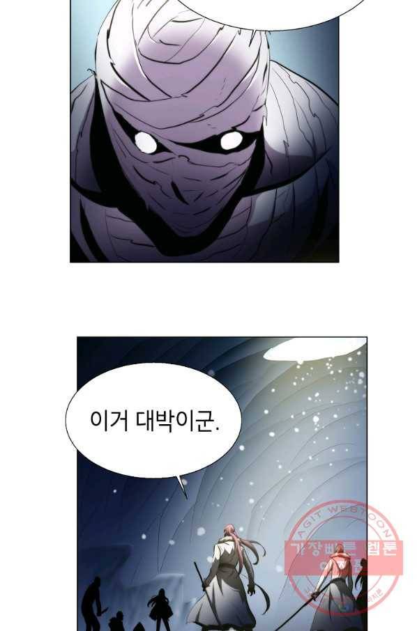 번아웃쇼크 18화 69