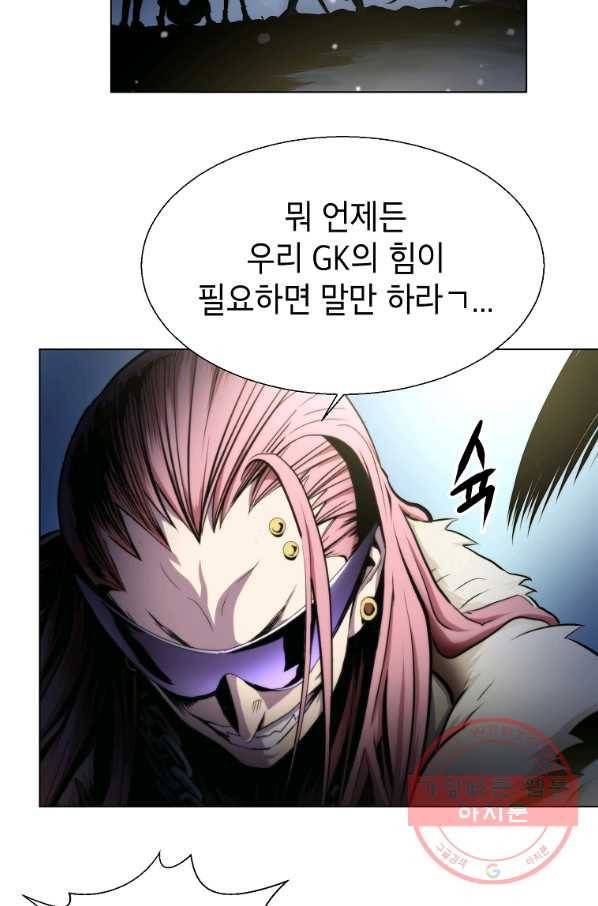 번아웃쇼크 18화 70