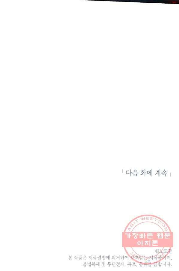 번아웃쇼크 18화 76