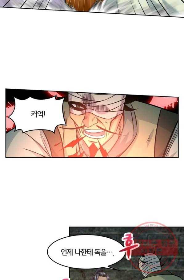 낭만검객 마수검 109화 9
