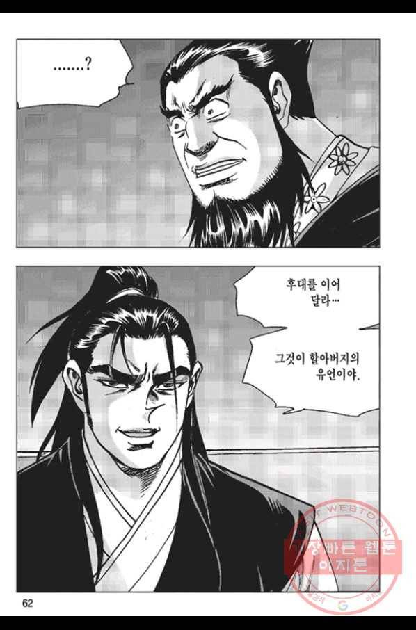철면신풍 6화 3