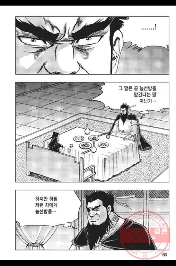 철면신풍 6화 4