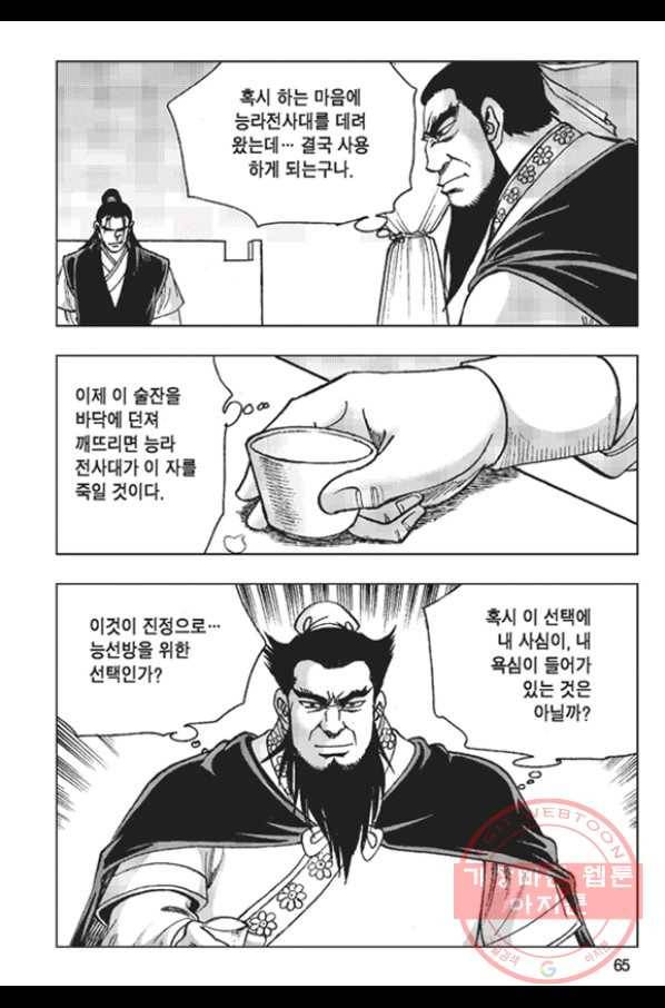 철면신풍 6화 6