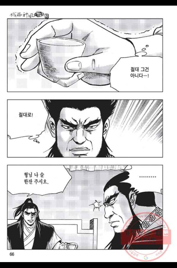 철면신풍 6화 7