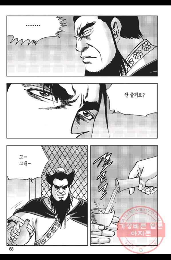 철면신풍 6화 9