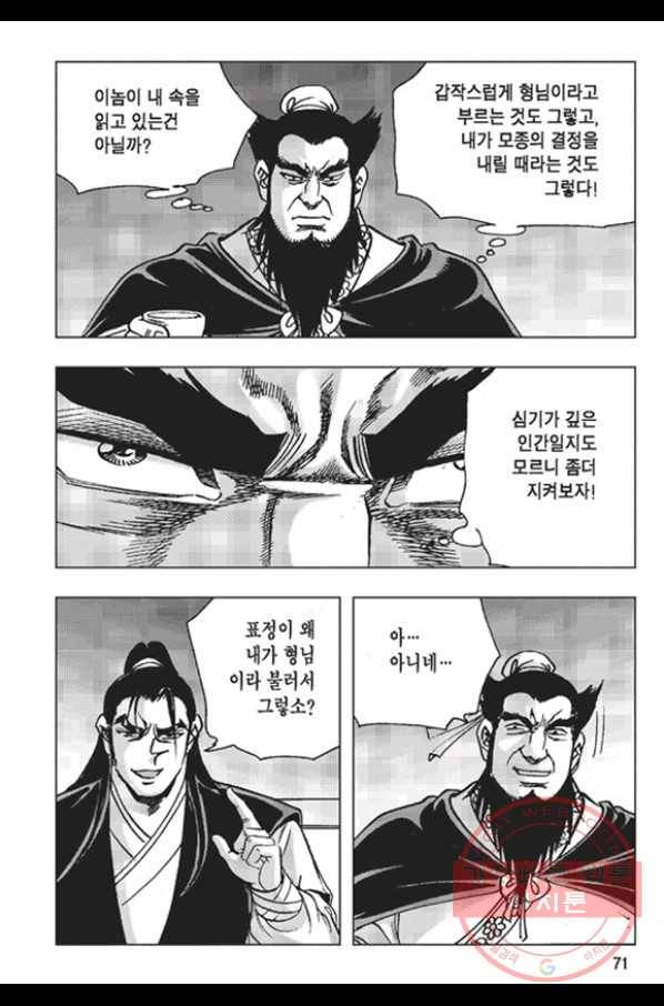 철면신풍 6화 12