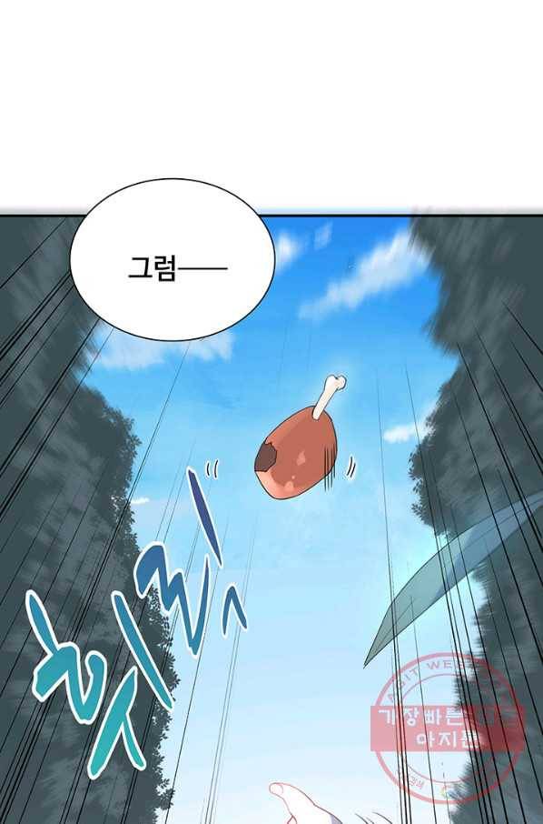 황후마마가 이상해 48화 7