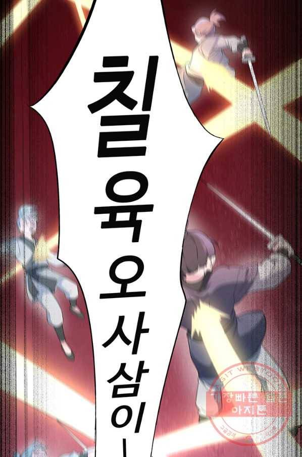 황후마마가 이상해 48화 12