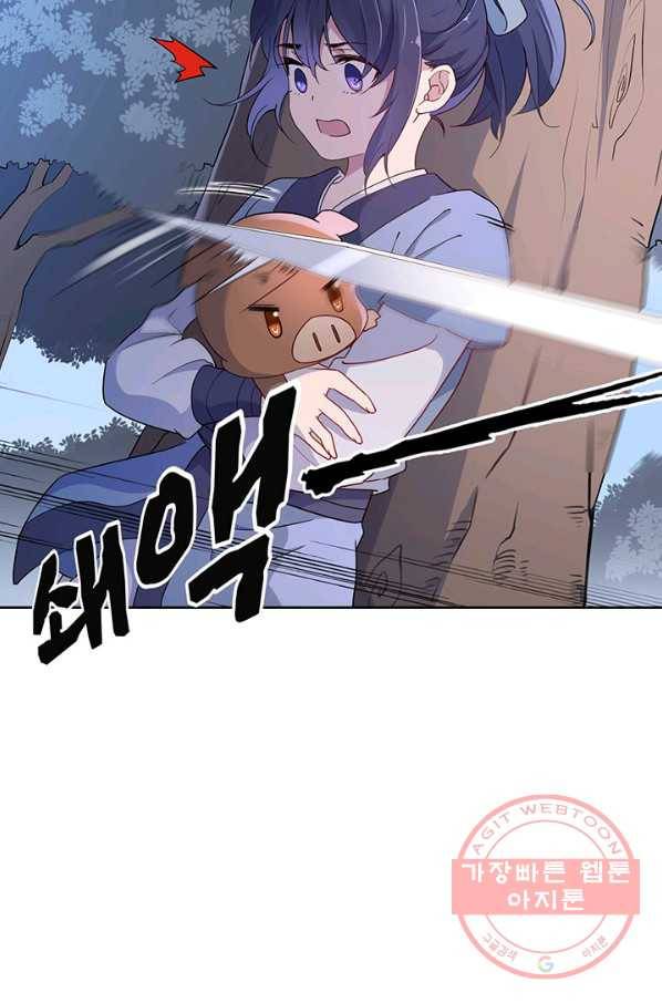 황후마마가 이상해 48화 15