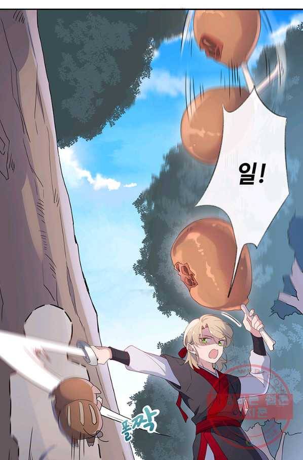 황후마마가 이상해 48화 16