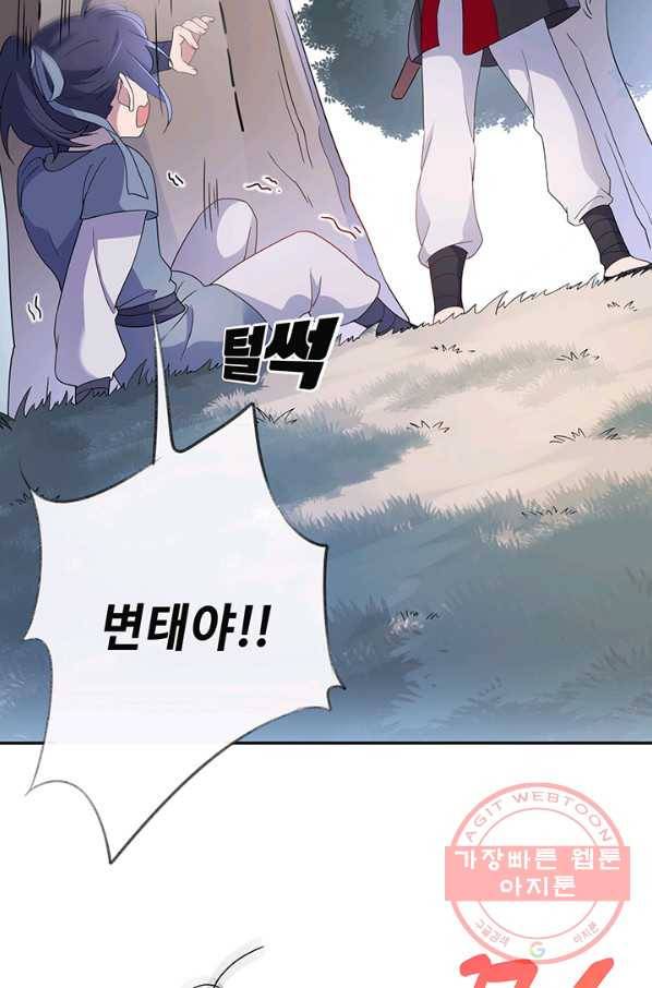 황후마마가 이상해 48화 17