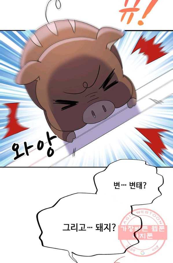 황후마마가 이상해 48화 18