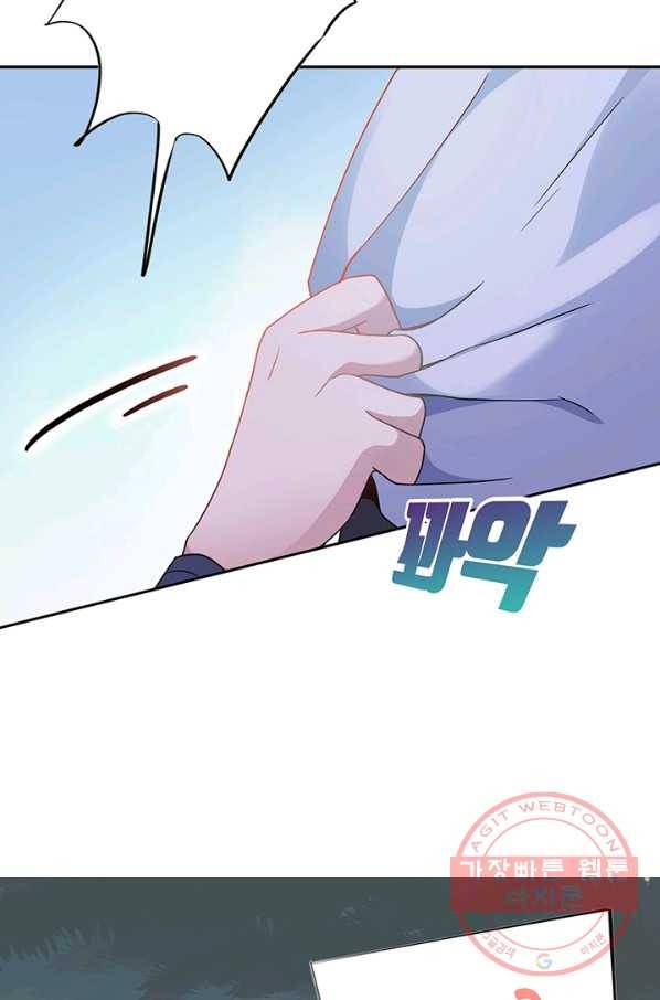 황후마마가 이상해 48화 31