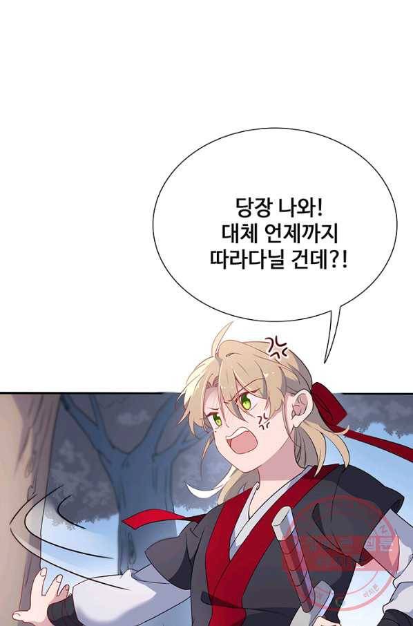 황후마마가 이상해 48화 38