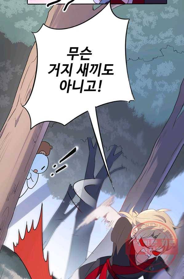 황후마마가 이상해 48화 41