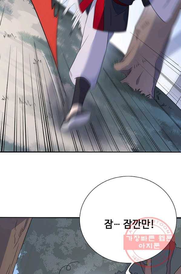 황후마마가 이상해 48화 42