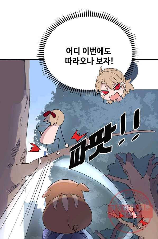 황후마마가 이상해 48화 46