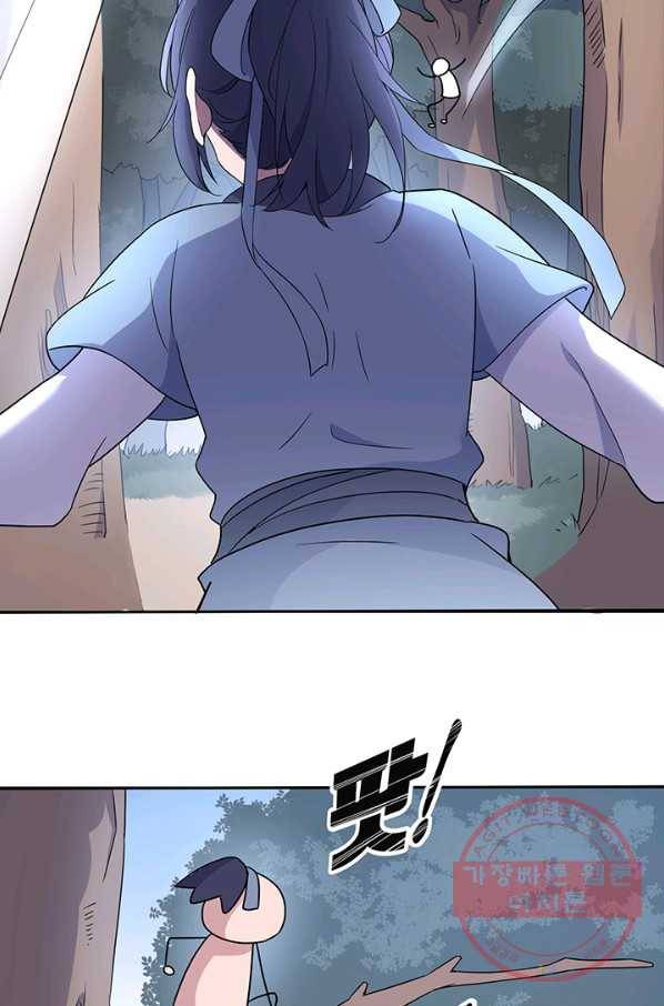 황후마마가 이상해 48화 47