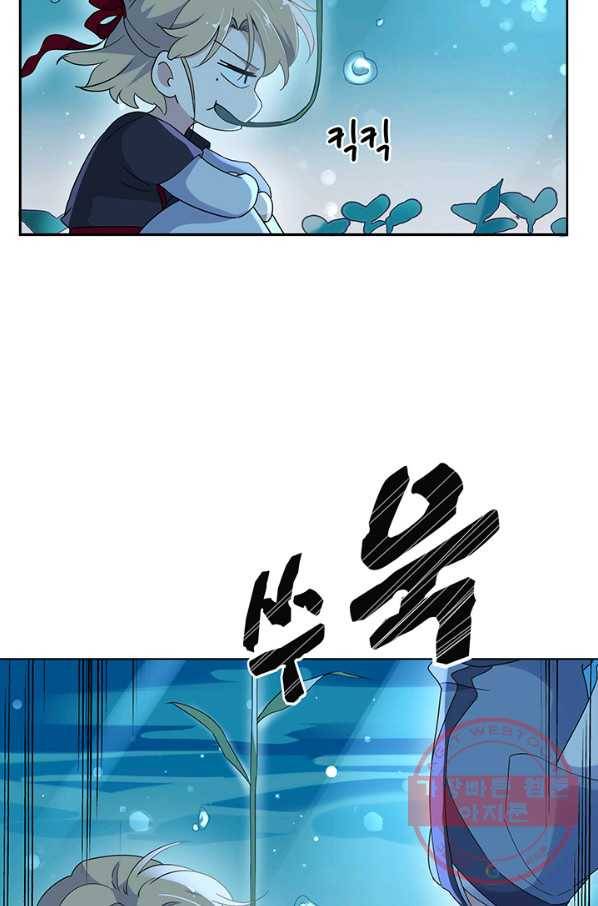 황후마마가 이상해 48화 50