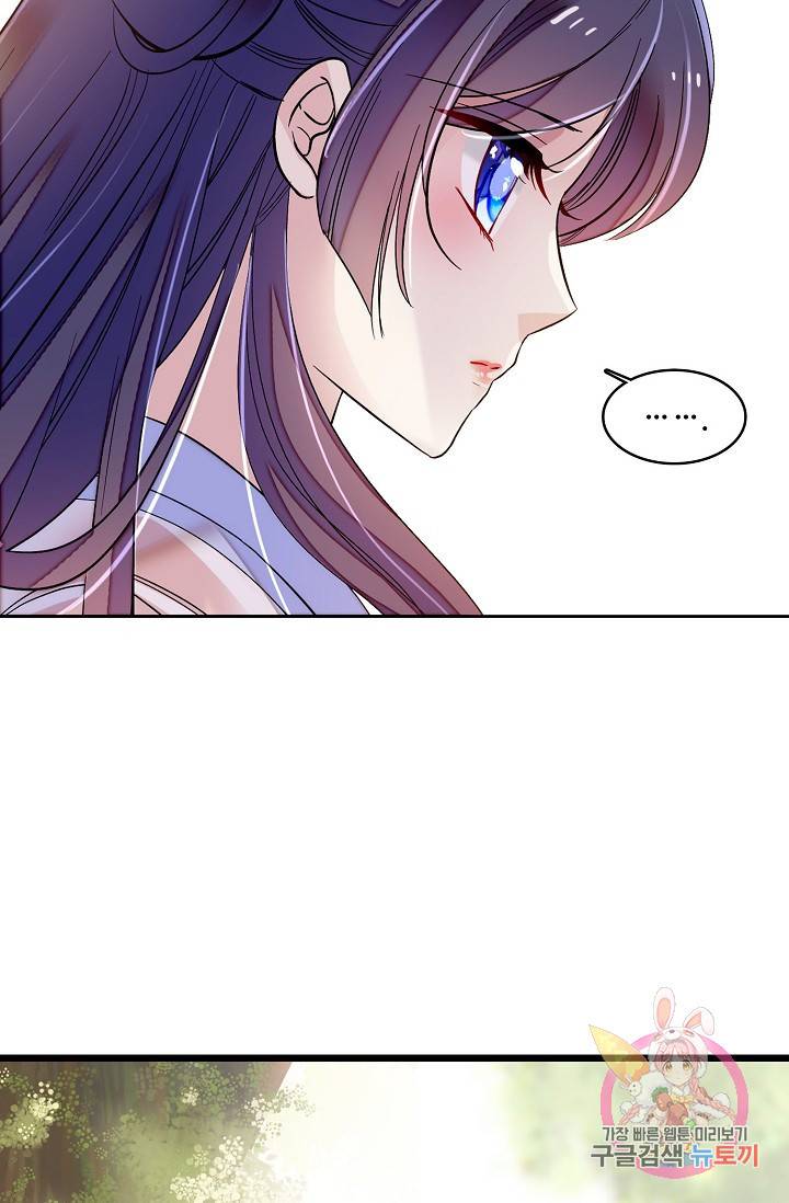 사금: 동평백부 넷째 아가씨 90화 8