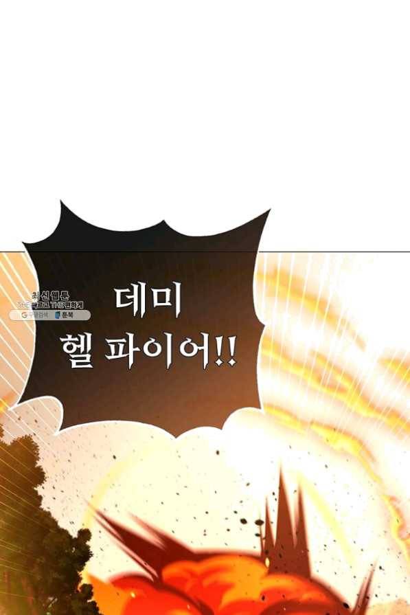 만렙 영웅님께서 귀환하신다! 65화 1