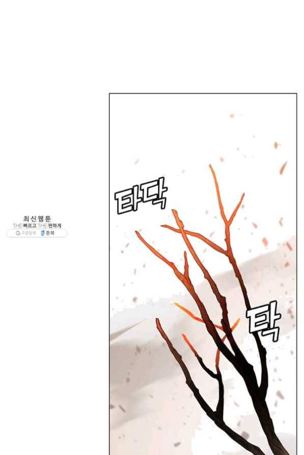 만렙 영웅님께서 귀환하신다! 65화 3