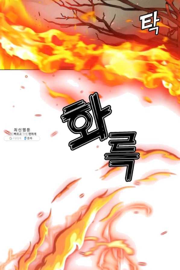 만렙 영웅님께서 귀환하신다! 65화 5